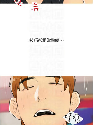 糖果爸爸的搶婚大作戰 32-33話_33_09