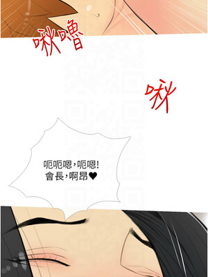 糖果爸爸的搶婚大作戰 32-33話_33_10