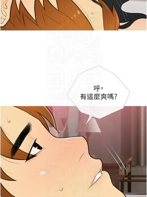 糖果爸爸的搶婚大作戰 32-33話_33_11