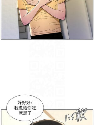 兄妹的秘密授課 29-30話_29_01