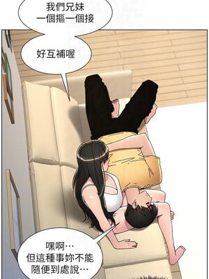 兄妹的秘密授課 29-30話_29_05