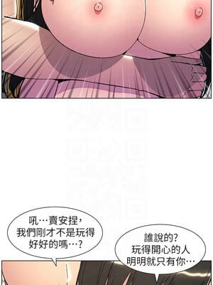 兄妹的秘密授課 29-30話_29_08