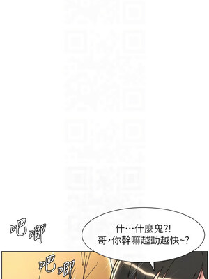 兄妹的秘密授課 29-30話_30_02