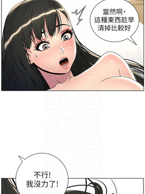 兄妹的秘密授課 29-30話_30_06