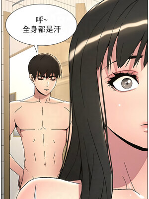 兄妹的秘密授課 29-30話_30_07