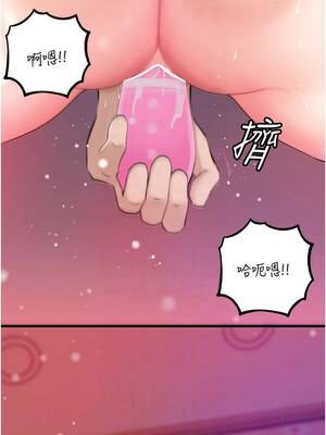 岳母為何那樣 24-25話_25_10