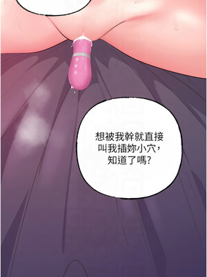 岳母為何那樣 24-25話_25_12