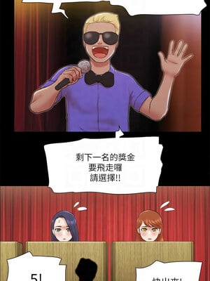協議換愛(無碼版) 77-82話_77_2