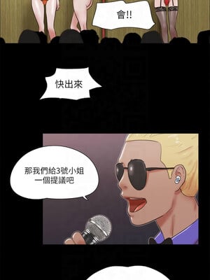 協議換愛(無碼版) 77-82話_77_4