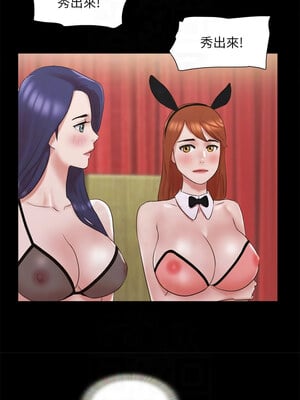 協議換愛(無碼版) 77-82話_77_5