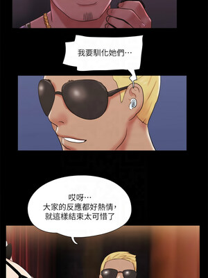 協議換愛(無碼版) 77-82話_77_6