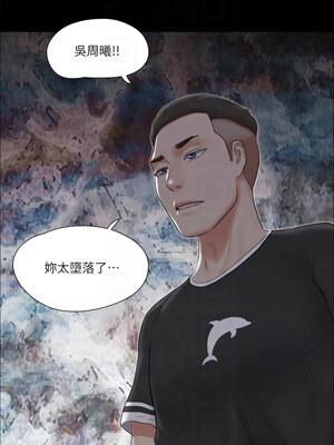 協議換愛(無碼版) 77-82話_78_1