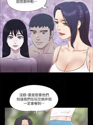 協議換愛(無碼版) 77-82話_78_2