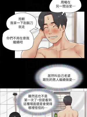 協議換愛(無碼版) 77-82話_78_4