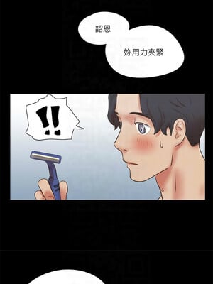 協議換愛(無碼版) 77-82話_78_5