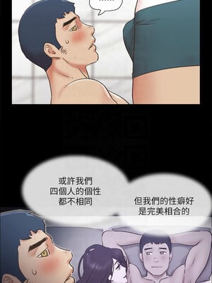 協議換愛(無碼版) 77-82話_78_6