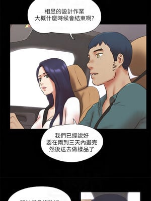 協議換愛(無碼版) 77-82話_79_6