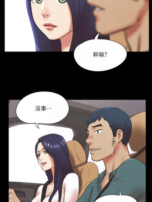 協議換愛(無碼版) 77-82話_79_7