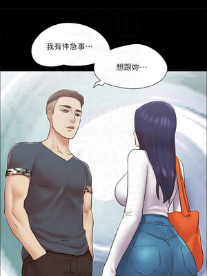 協議換愛(無碼版) 77-82話_79_9
