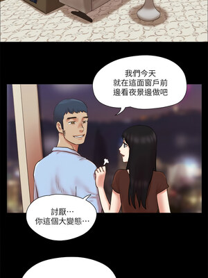 協議換愛(無碼版) 77-82話_80_4