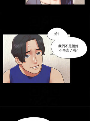 協議換愛(無碼版) 77-82話_80_5