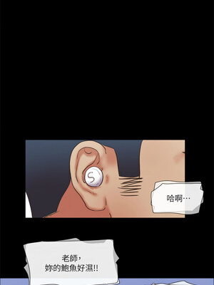 協議換愛(無碼版) 77-82話_80_6