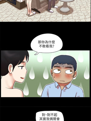 協議換愛(無碼版) 77-82話_80_7