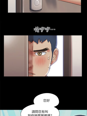 協議換愛(無碼版) 77-82話_80_9