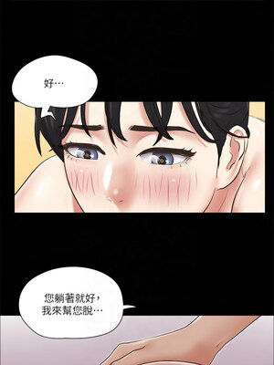 協議換愛(無碼版) 77-82話_81_4