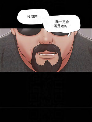 協議換愛(無碼版) 77-82話_81_5