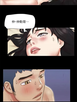 協議換愛(無碼版) 77-82話_82_08