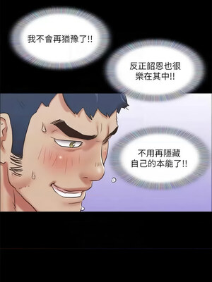 協議換愛(無碼版) 77-82話_82_09
