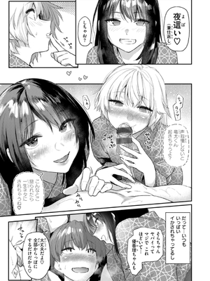 [えーすけ] いたずらごころ【デジタル版限定おまけ付き】_089
