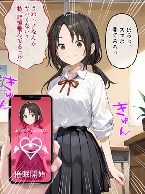 [零の旅人] 生意気なマネージャー3人を催〇アプリできっちり性指導してやった_1_なぎ〇_008