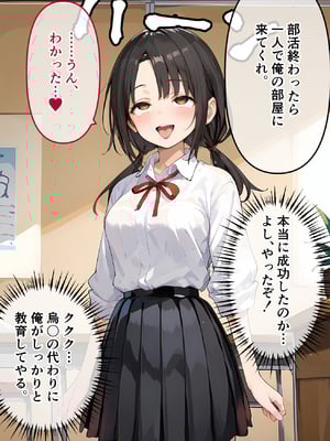 [零の旅人] 生意気なマネージャー3人を催〇アプリできっちり性指導してやった_1_なぎ〇_009