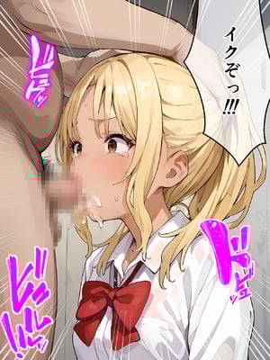 [零の旅人] 生意気なマネージャー3人を催〇アプリできっちり性指導してやった_2_かり〇_009