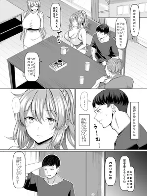 [ちんちん亭 (chin)] オールウェイズ密着ガールフレンド_13