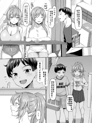 [ちんちん亭 (chin)] オールウェイズ密着ガールフレンド_06