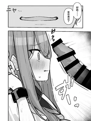 [なのなんの亭 (なのなんの)] JK屈服拘束3 〜合気道少女が負けた日〜 [中国翻訳]_36