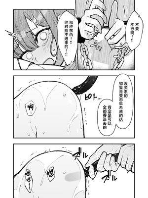 [なのなんの亭 (なのなんの)] JK屈服拘束3 〜合気道少女が負けた日〜 [中国翻訳]_56
