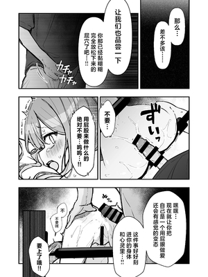 [なのなんの亭 (なのなんの)] JK屈服拘束3 〜合気道少女が負けた日〜 [中国翻訳]_64
