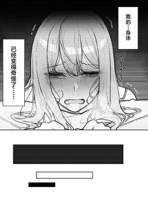 [なのなんの亭 (なのなんの)] JK屈服拘束3 〜合気道少女が負けた日〜 [中国翻訳]_72