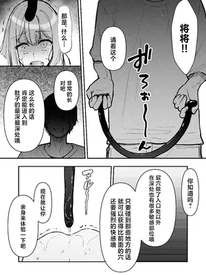 [なのなんの亭 (なのなんの)] JK屈服拘束3 〜合気道少女が負けた日〜 [中国翻訳]_55