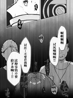 [なのなんの亭 (なのなんの)] JK屈服拘束3 〜合気道少女が負けた日〜 [中国翻訳]_14