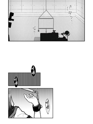 [なのなんの亭 (なのなんの)] JK屈服拘束3 〜合気道少女が負けた日〜 [中国翻訳]_18