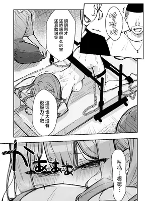 [なのなんの亭 (なのなんの)] JK屈服拘束3 〜合気道少女が負けた日〜 [中国翻訳]_53