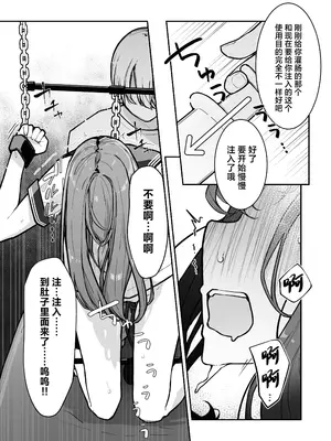 [なのなんの亭 (なのなんの)] JK屈服拘束3 〜合気道少女が負けた日〜 [中国翻訳]_24
