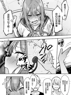 [なのなんの亭 (なのなんの)] JK屈服拘束3 〜合気道少女が負けた日〜 [中国翻訳]_34