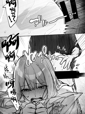 [なのなんの亭 (なのなんの)] JK屈服拘束3 〜合気道少女が負けた日〜 [中国翻訳]_65