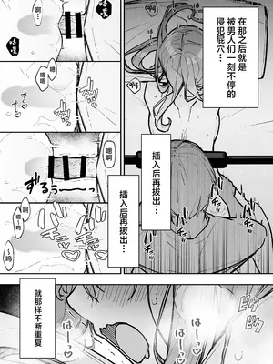 [なのなんの亭 (なのなんの)] JK屈服拘束3 〜合気道少女が負けた日〜 [中国翻訳]_69